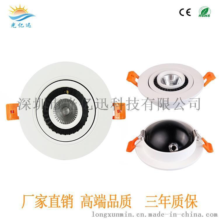 Led筒灯7W 270度转角筒灯 3寸LED太极筒灯 珠宝店天花筒灯